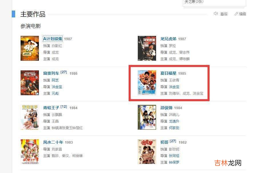 成龙和关之琳的关系为什么那么差？只因当年的一件事情