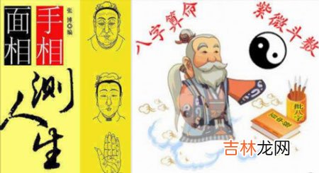 算命是生辰八字准还是手相准