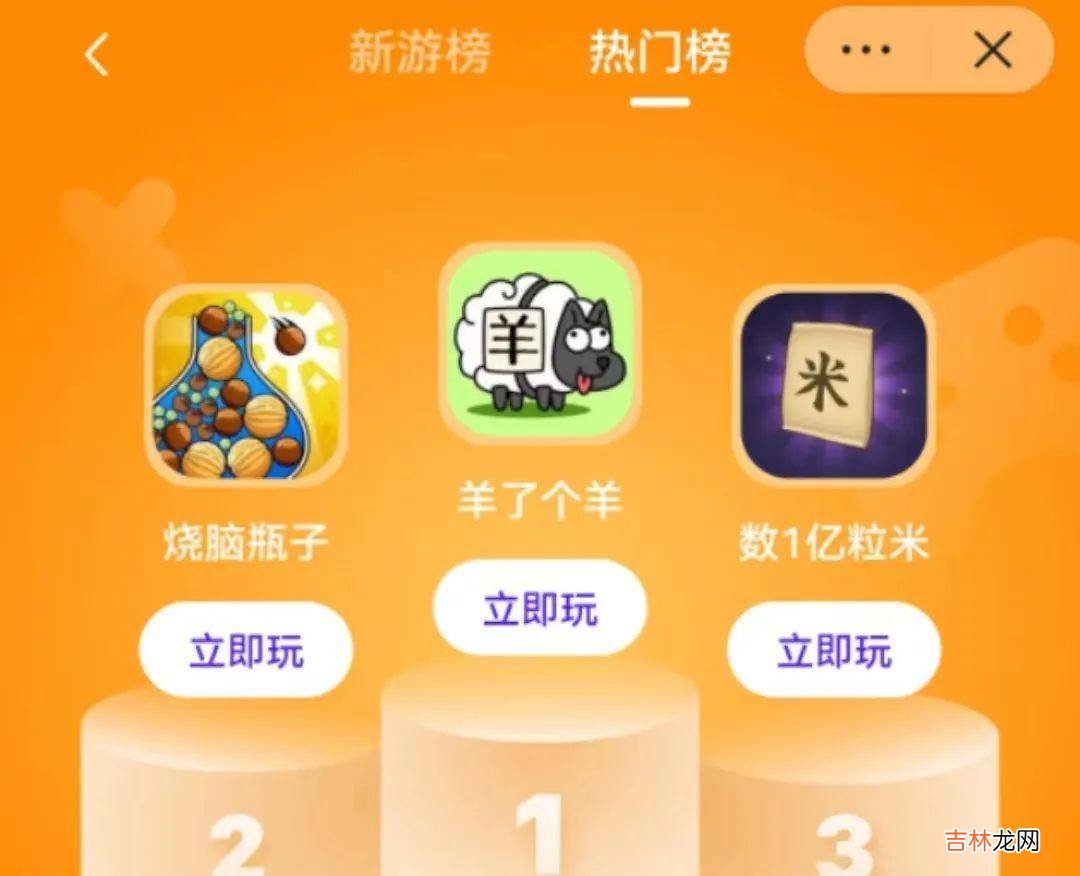 你正在刷的热搜，已经被人做成了热门榜TOP3的爆款游戏