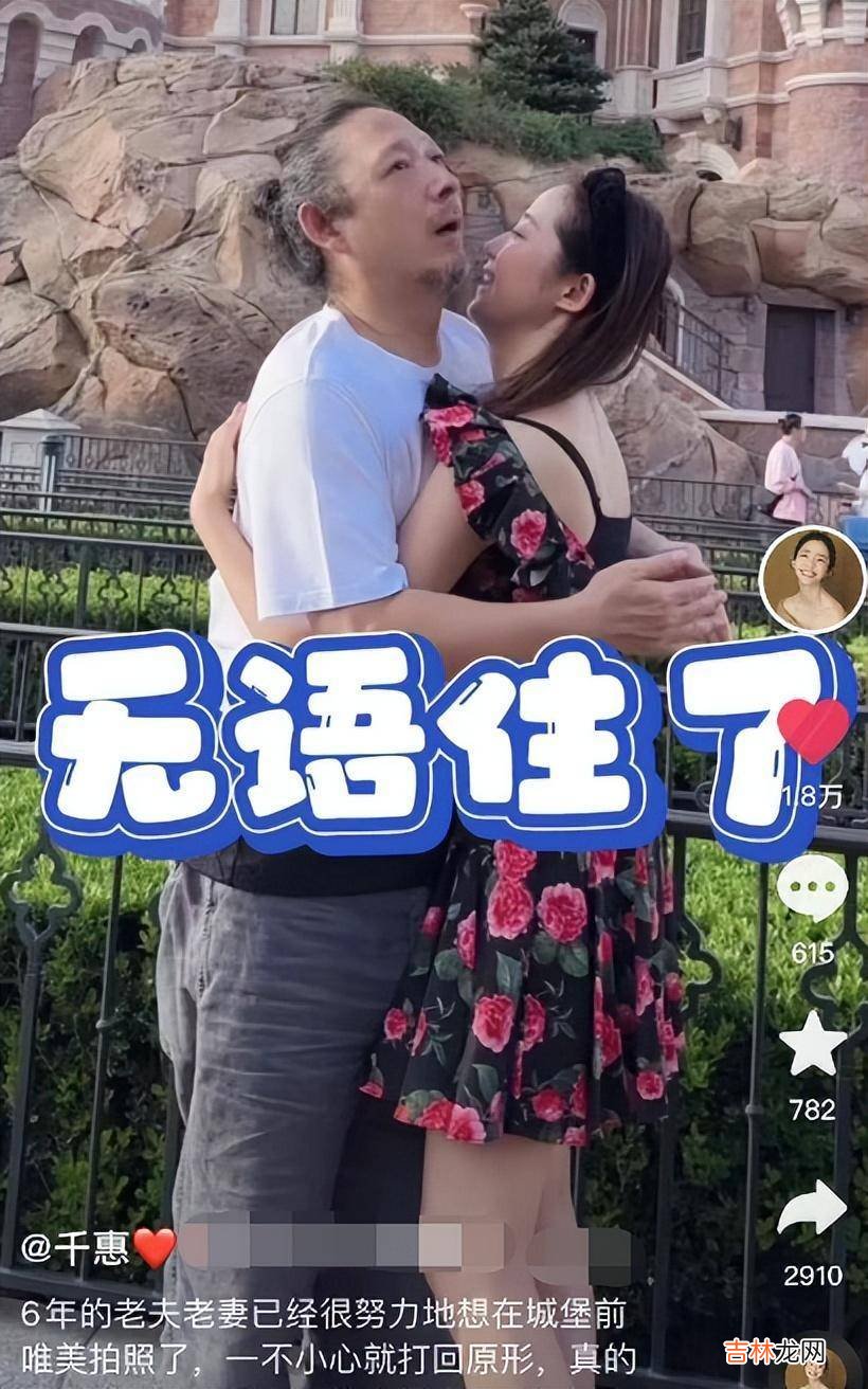 三宝与小25岁娇妻迪士尼接吻，男方敷衍画面尴尬，被指像隔代父女