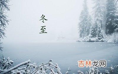 2020鼠年冬至节气后一天十一月初八可以求嗣吗？