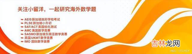 聊聊新加坡老師是怎麽幫助孩子跨過應用題這道溝的