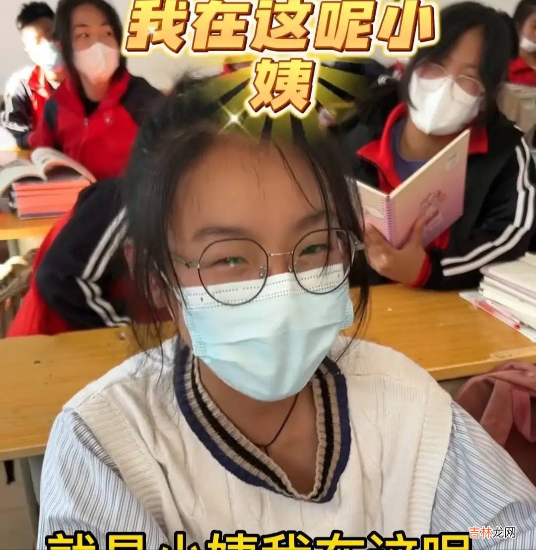 初二女生被高年级男生认亲叫小姨，回家一问父母才得知真的是亲戚