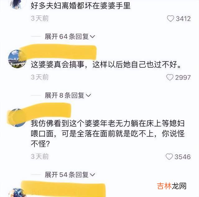 新娘出嫁当天，婆婆用面条多次捉弄媳妇，网友：婆媳大战即将开始