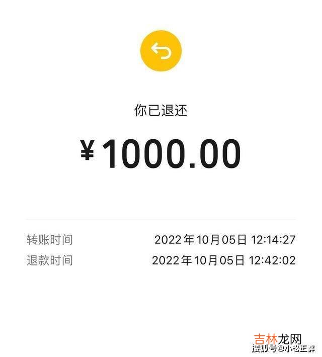 二婚女相亲头婚男，事后男方转账1000元，女子觉得不合适主动退回
