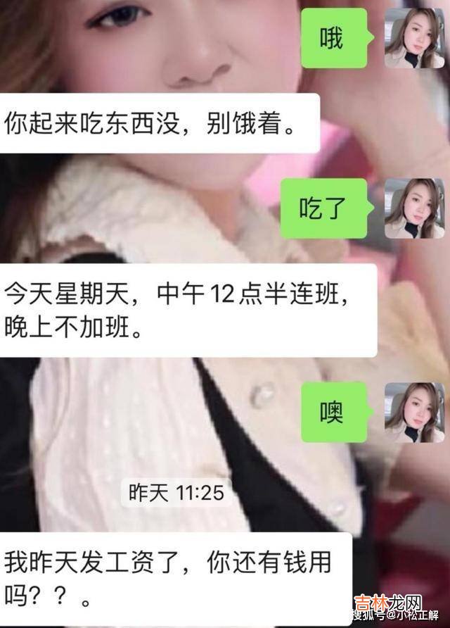 二婚女相亲头婚男，事后男方转账1000元，女子觉得不合适主动退回