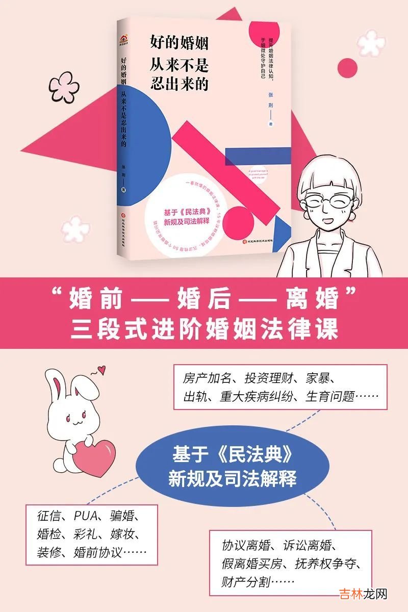 “当代婚姻攻略”请查收!好的婚姻从来不是忍出来的……