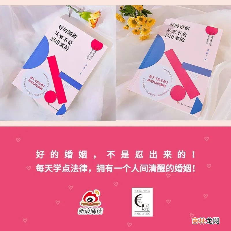“当代婚姻攻略”请查收!好的婚姻从来不是忍出来的……