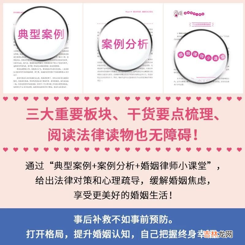 “当代婚姻攻略”请查收!好的婚姻从来不是忍出来的……