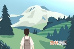 五两八钱男命详解 性格老实