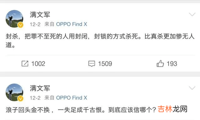 抛弃原配，亲手将现任妻子“送进”监狱，53岁满文军现状如何？