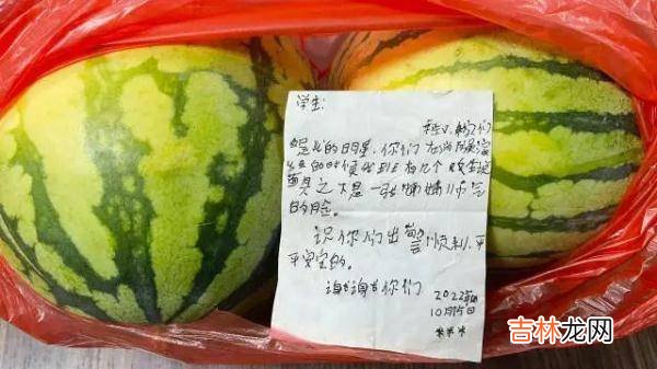 女生悄悄在派出所门口放了两个西瓜，还留下一张纸条……