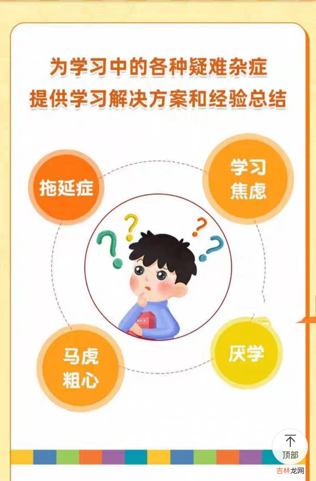 别再被小学假成绩欺骗，缺乏两种能力，小学成绩再好上初中也掉队