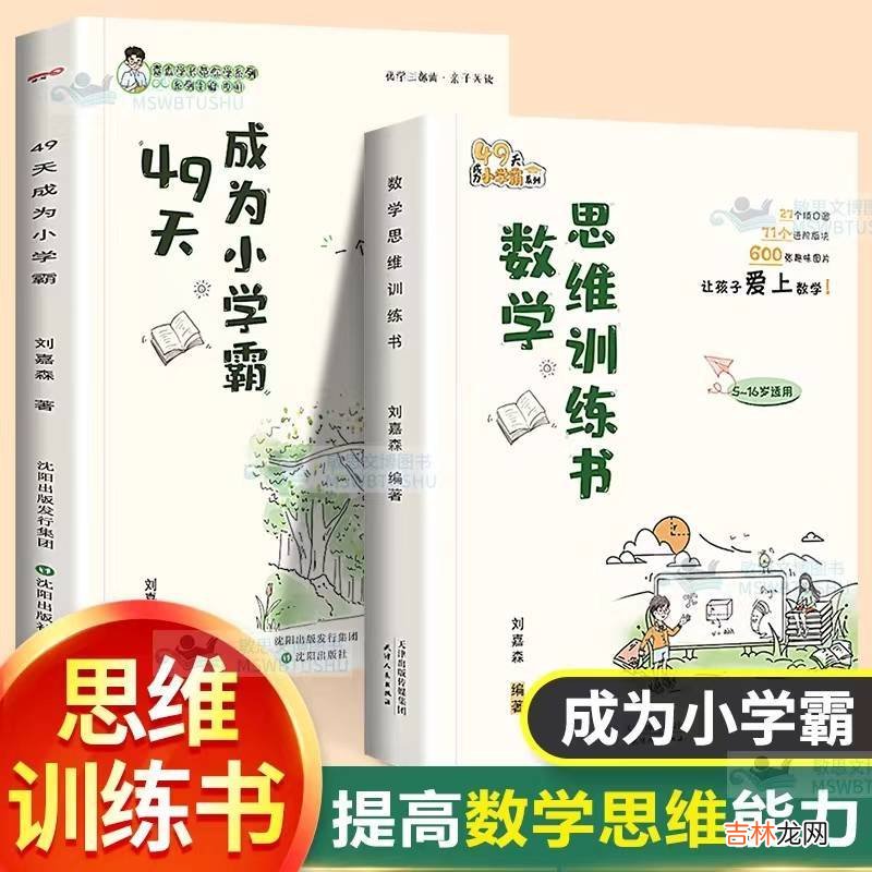别再被小学假成绩欺骗，缺乏两种能力，小学成绩再好上初中也掉队