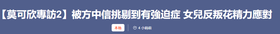 方中信一家近况！14岁女儿活泼像妈，港姐冠军妻子转行开玩具店