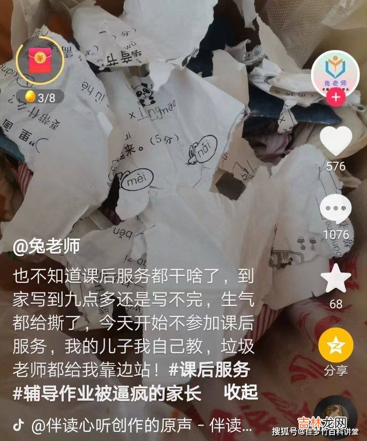 你家孩子上课后延时服务了吗？上完后孩子有起色吗？从课后延时服务看孩子培养