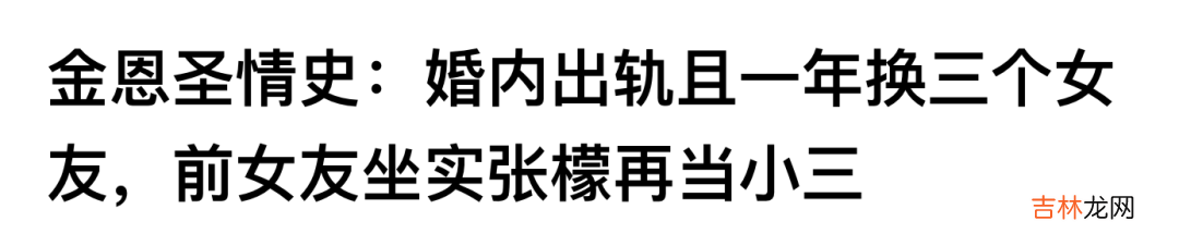 张檬小五婚礼彩排照曝光 ，出轨、当小3、整容，这对夫妻真奇葩