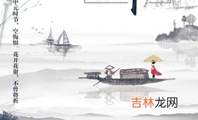 2020年9月2日中元节申时喜用神解析命运如何?