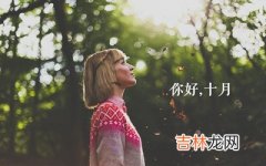 2020年农历十月怀孕要几月生？预产期怎么计算？