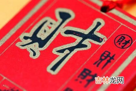 八字无财有什么意义 为什么会叫八字无财