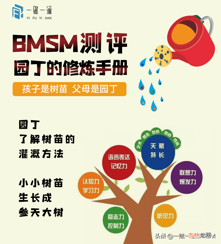 唯有父母，才是孩子永不退休的班主任！论家庭教育有多重要