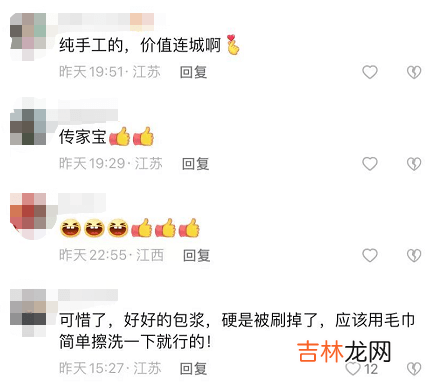 女子翻出20多年前传家宝，火了！网友：有钱也买不到！一代接着一代...