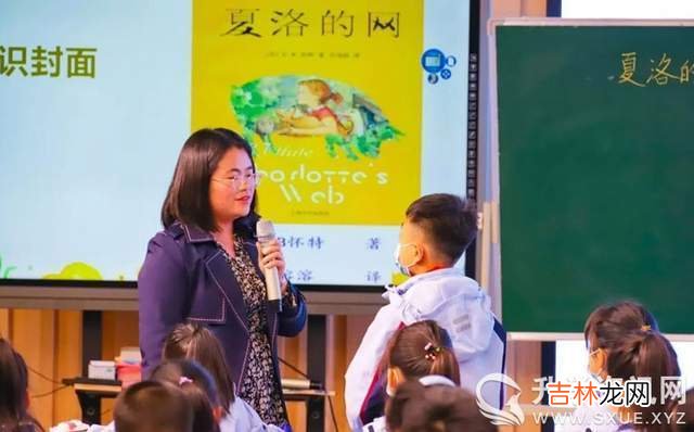 成都东部新区小学语文课外整本书阅读教学优质课展评在三岔湖小学举行