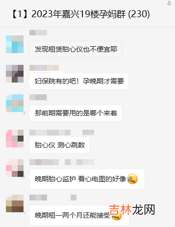 嘉兴19楼孕妈群来了！孕妈必看！60件孕期你需要知道的事！