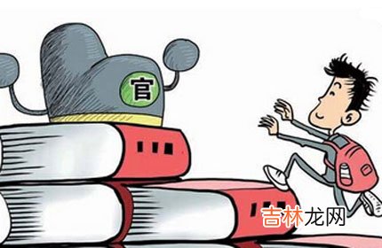 当官的八字都是什么格局