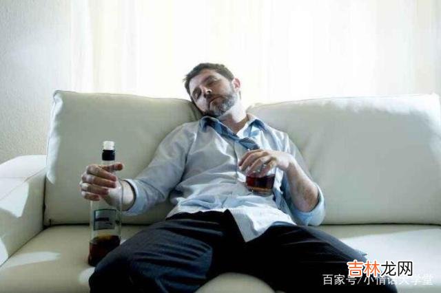 导读：为什么有的人总喜欢喝酒？虽然不是绝对性的 知道喝酒伤身，但心里的苦，只能放在酒里