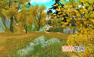 属狗人秋分节气出生命运怎么样?秋分要吃汤圆吗?