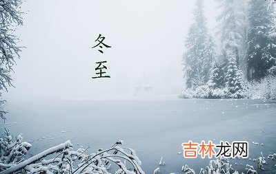 宝宝在2020鼠年冬至节气后一天十一月初八可以求嗣吗？出生好不好？
