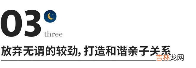 早晨送孩子上学 养废一个孩子很简单，一直跟他较劲就够了