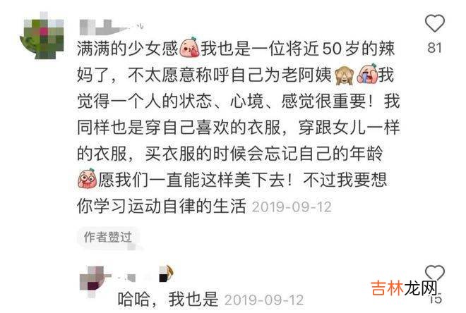50+妈妈级的中老年女性，都已经这么卷了吗？