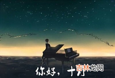 宝宝在农历十月是什么月支?2020年农历十月是什么属相?出生命运如何?