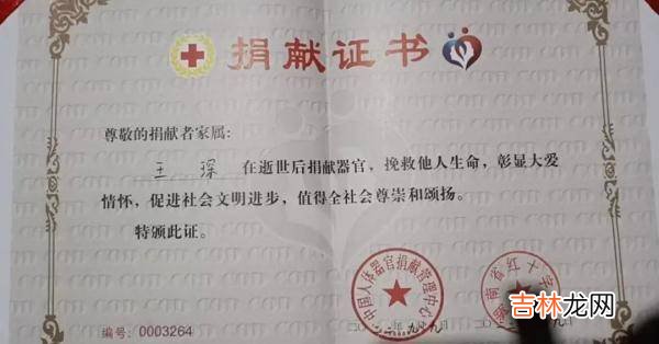 痛惜！湖南19岁大学生意外离世，父母做了一个决定……