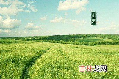 宝宝在2021年农历四月初九日小满前一天出生好不好？