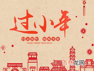 宝宝在2020鼠年农历十二月二十三日小年求嗣适合吗？出生命运如何？