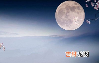 宝宝在2020年中秋国庆前一天八月十四日求嗣适合吗？出生好吗？