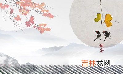 宝宝在2020庚子年秋分节气亥时出生命好吗五行喜用神解析出生好吗？