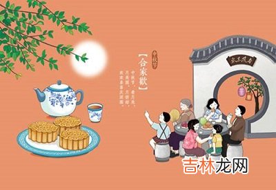 宝宝在中秋节是团圆节吗？2020中秋节出生好不好？