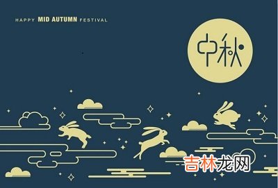 宝宝在什么是中秋节的来历？中秋节出生好吗？