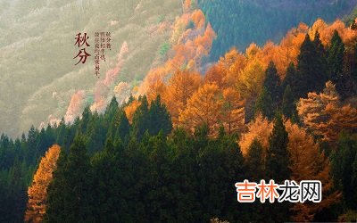 宝宝在秋分节气秋分为什么吃鸭？出生命运如何？