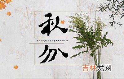 宝宝在2020鼠年秋分节气未时出生宝宝五行喜用神解析出生好不好?