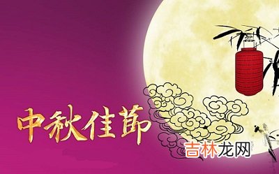 宝宝在中秋节是十四晚上还是十五？中秋节生孩子好吗？出生好吗？