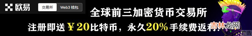 2022欧易APP官网IOS下载最新版安装教程详解