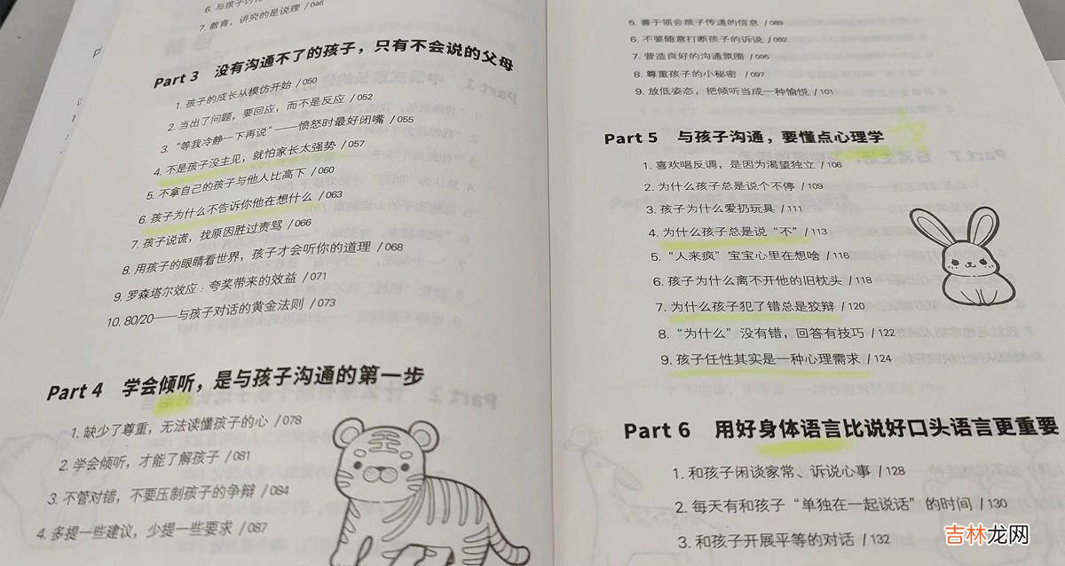孩子渴望父母说这3句话，字不多但力量很大，爸妈别吝啬不舍得说
