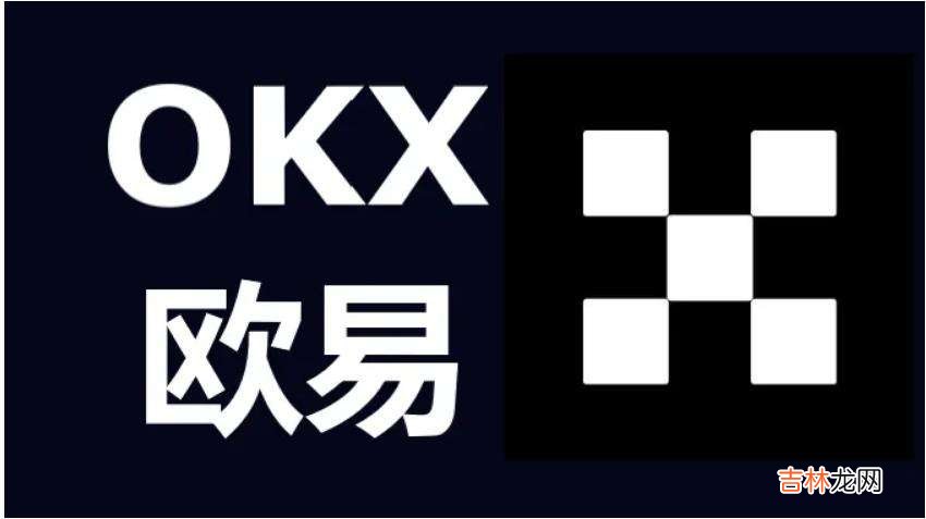 欧易app下载官方2022最新版v6.2.29-欧易okx最新安装包