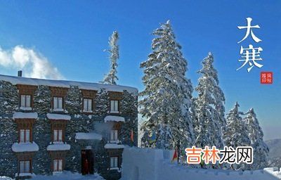 宝宝在2020鼠年农历十二月初七日大寒前一天求嗣适合吗？出生好不好？