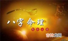 四柱神煞龙德是什么意思?日柱有龙德好不好？